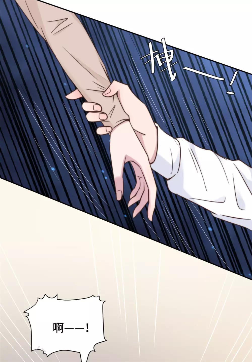 第14话 当面羞辱可还行？！24