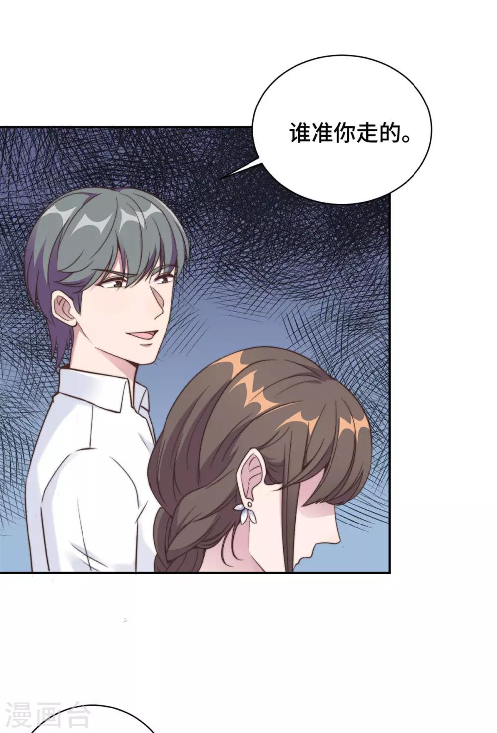 第14话 当面羞辱可还行？！26
