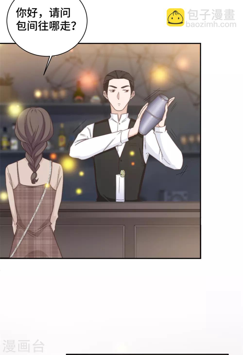 第14话 当面羞辱可还行？！3