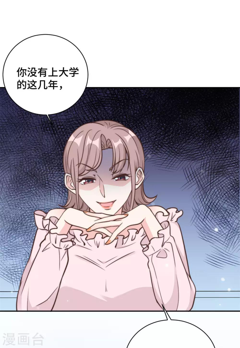 第14话 当面羞辱可还行？！30