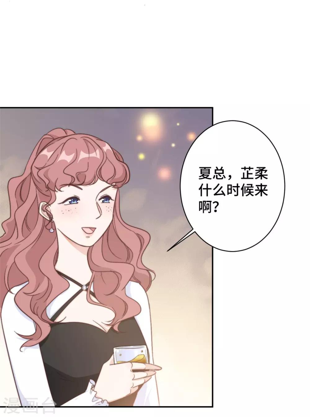 第14话 当面羞辱可还行？！5