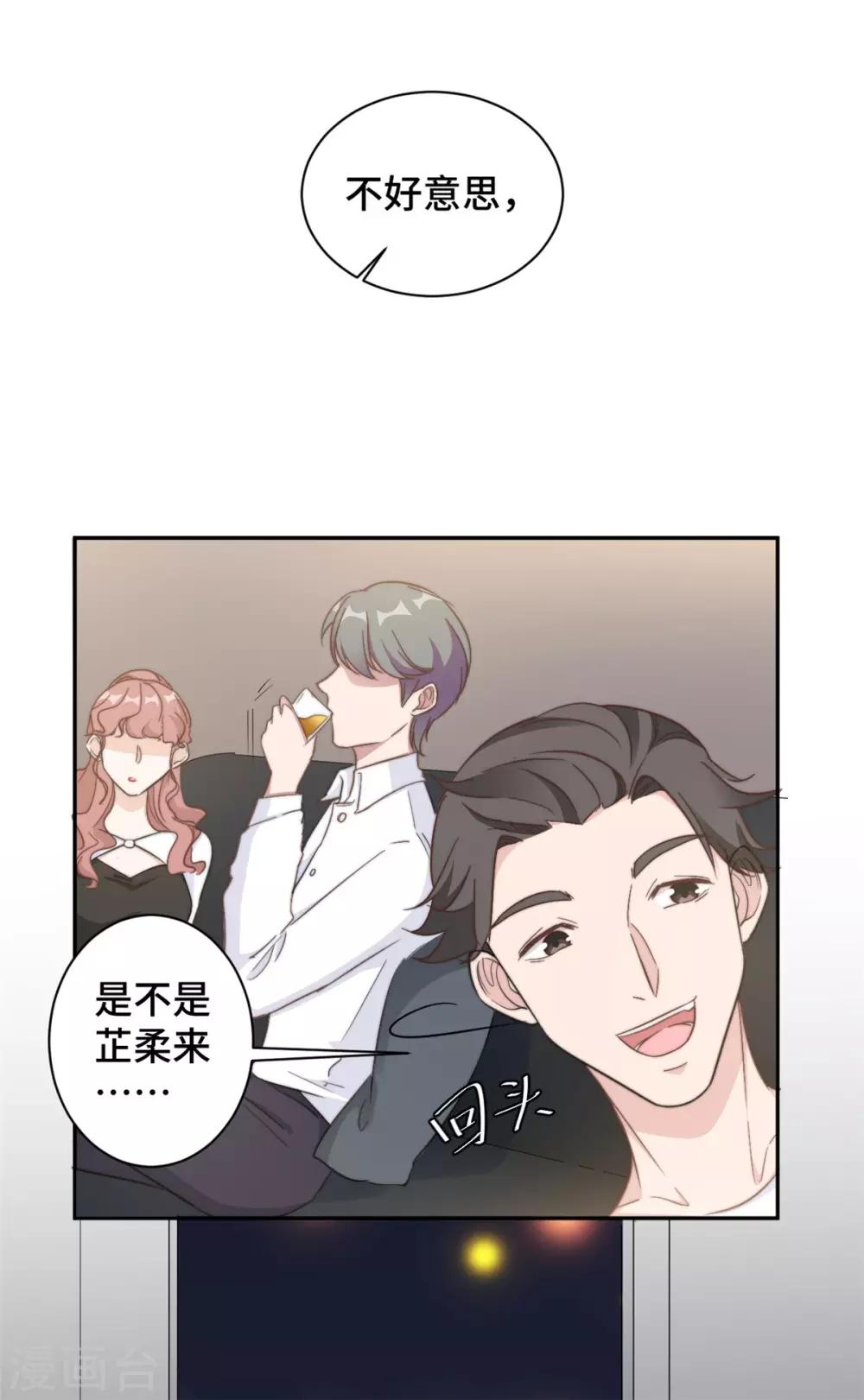 第14话 当面羞辱可还行？！7
