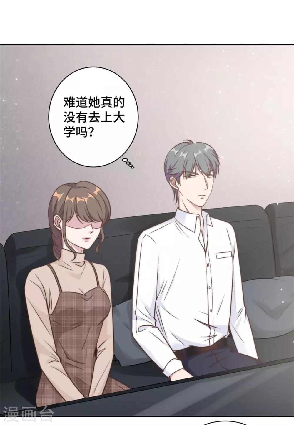 第16话 成为夏余生秘书1