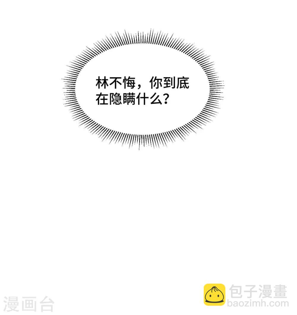 第16话 成为夏余生秘书11