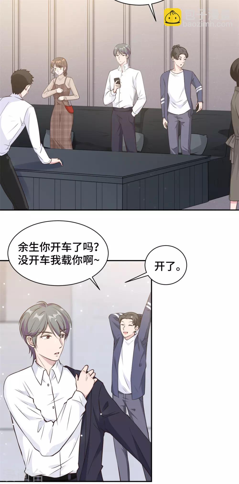 第16话 成为夏余生秘书14
