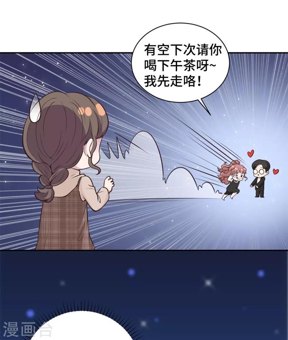 第16话 成为夏余生秘书16