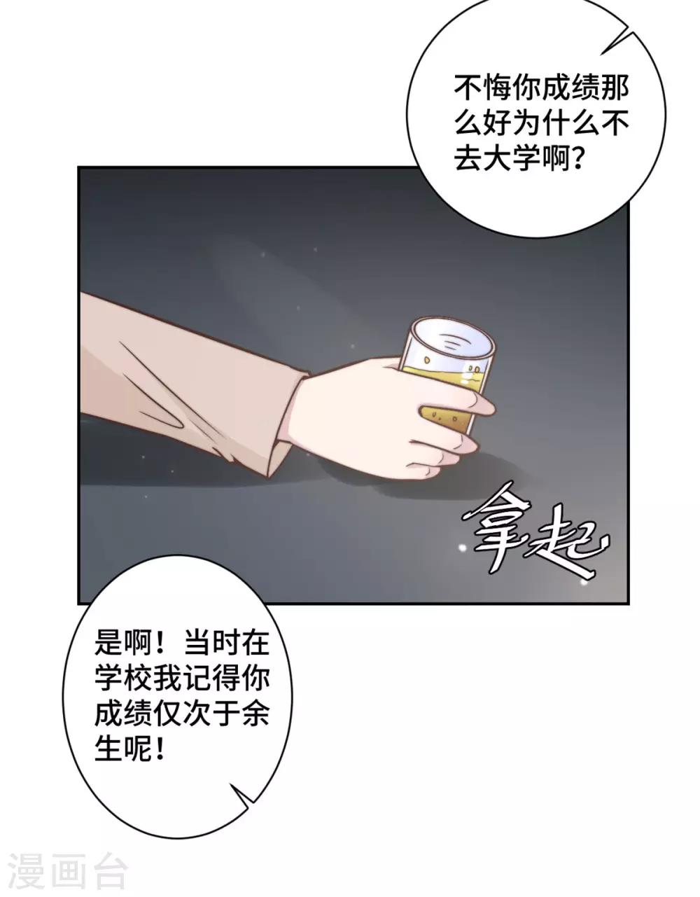 第16话 成为夏余生秘书2