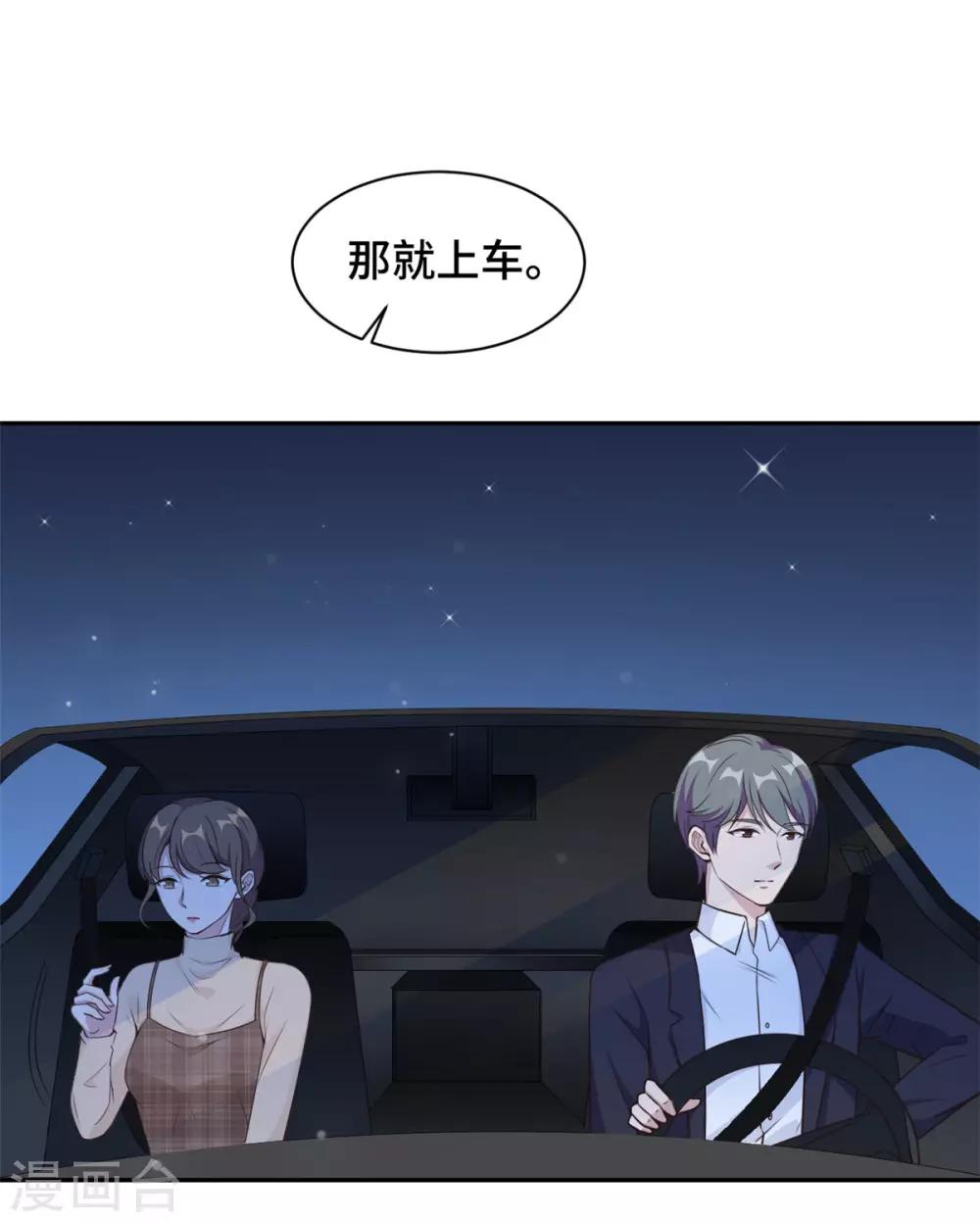 第16话 成为夏余生秘书20