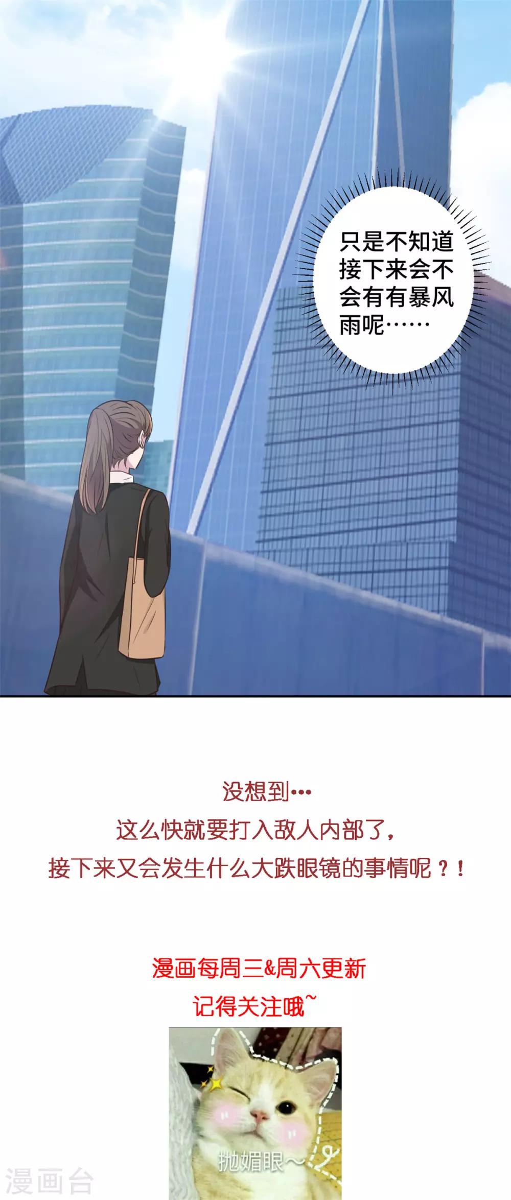 第16话 成为夏余生秘书24