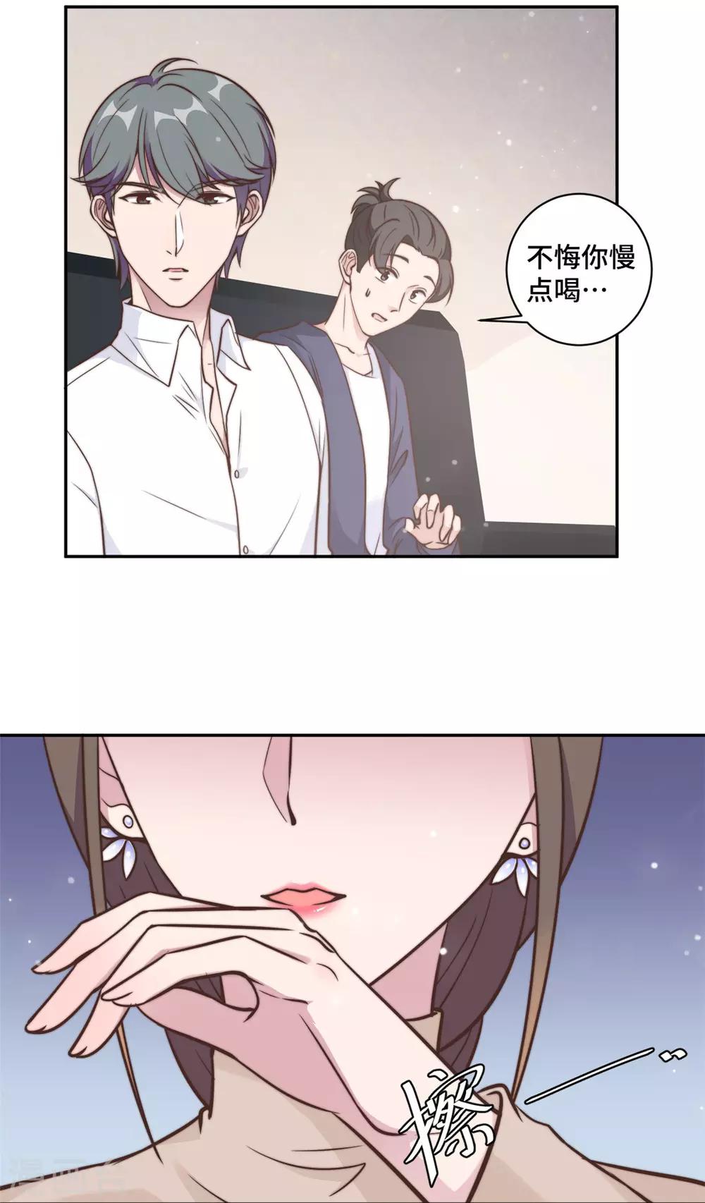 第16话 成为夏余生秘书4
