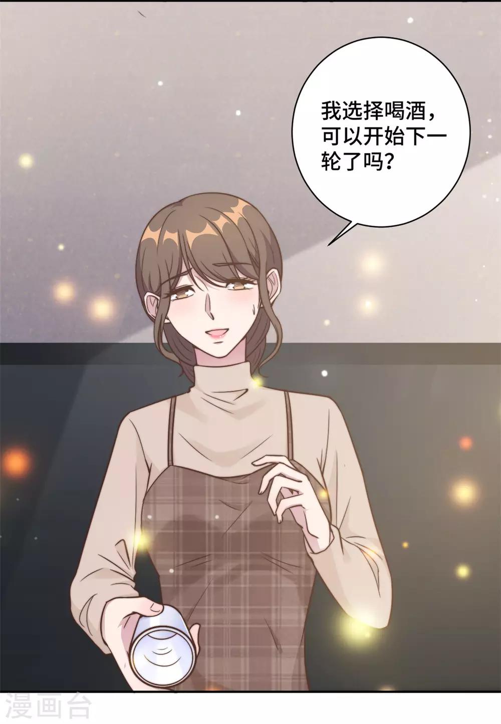 第16话 成为夏余生秘书5