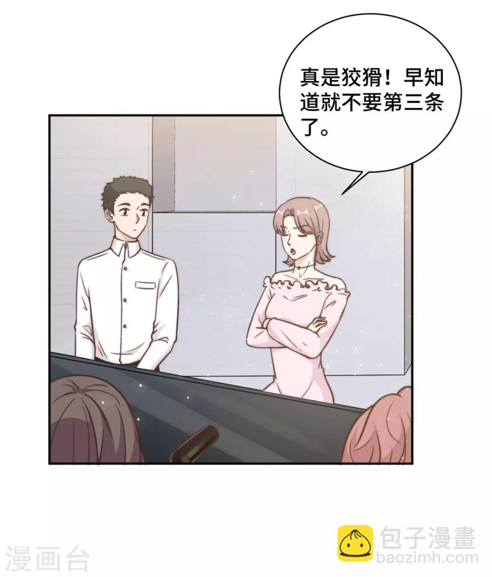 第16话 成为夏余生秘书6