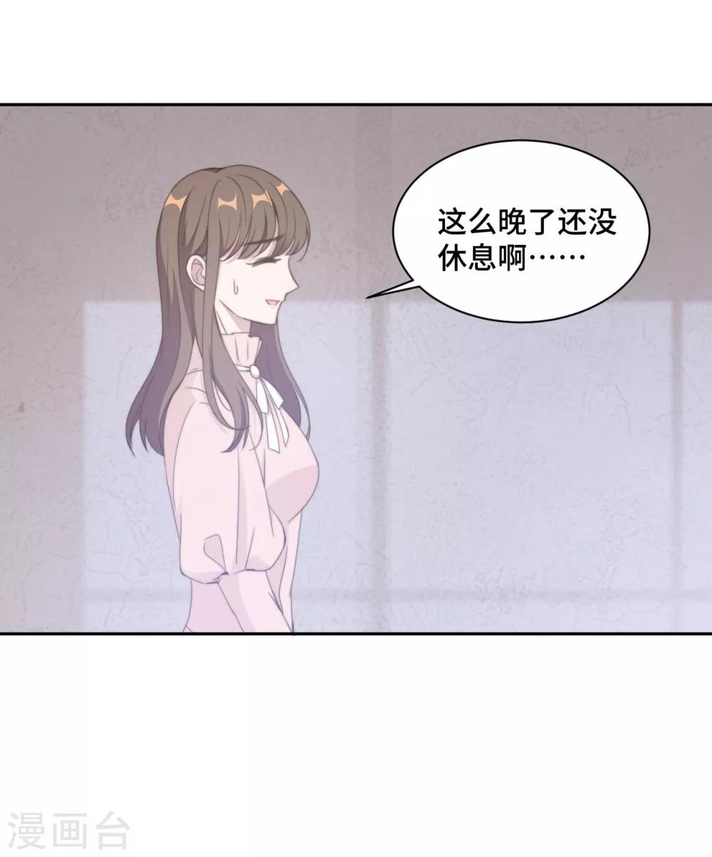 第21话 我们真的什么都没发生1