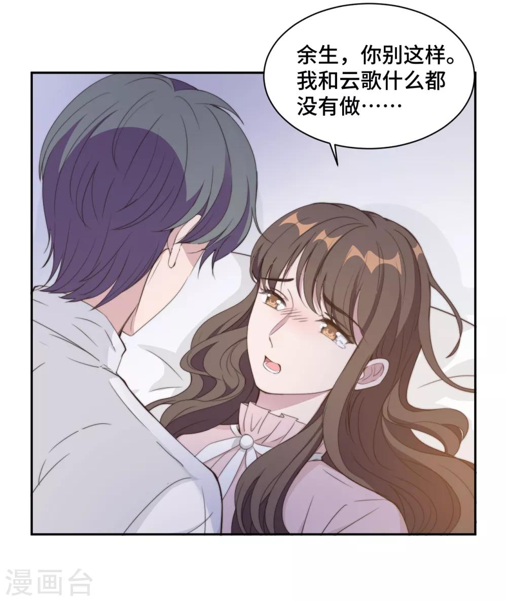 第21话 我们真的什么都没发生13
