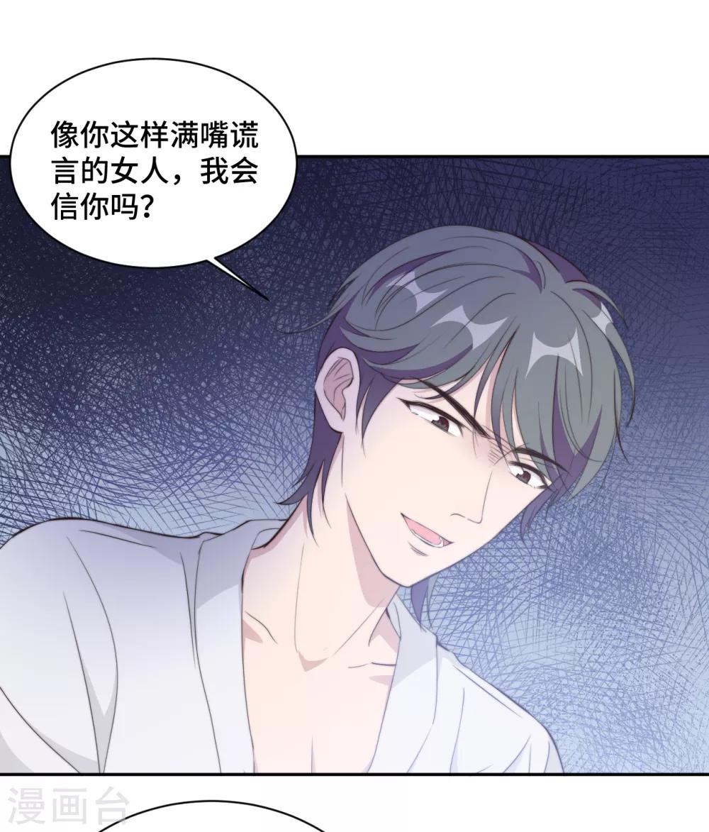 第21话 我们真的什么都没发生14