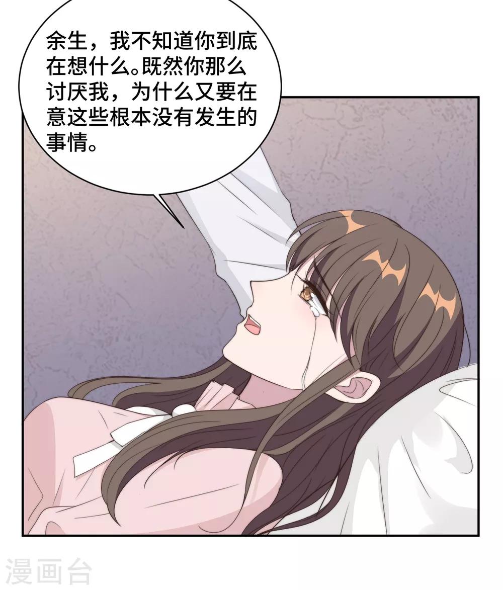 第21话 我们真的什么都没发生15