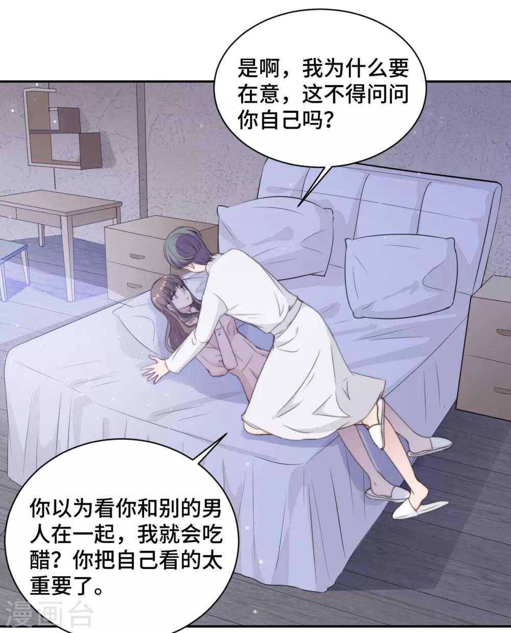 第21话 我们真的什么都没发生16