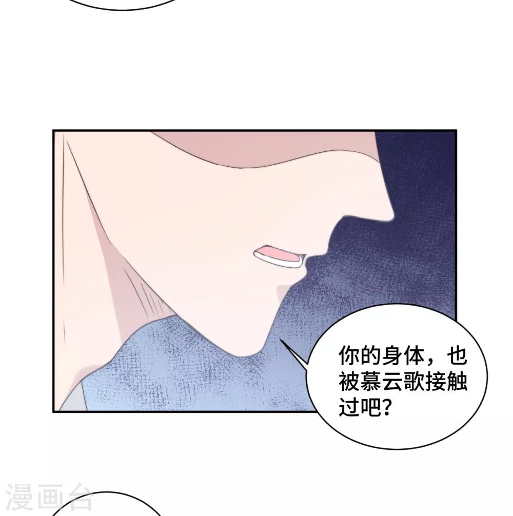 第21话 我们真的什么都没发生17