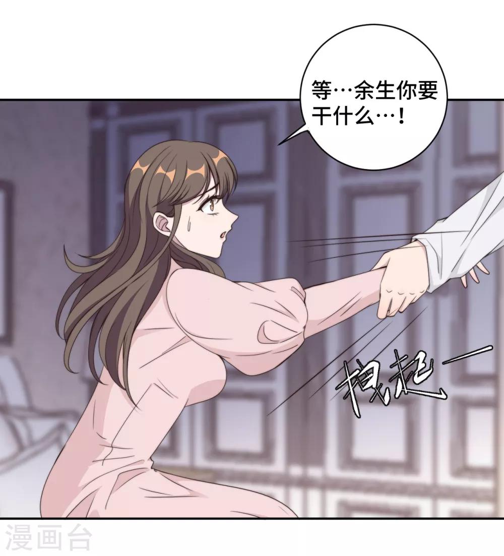 第21话 我们真的什么都没发生19
