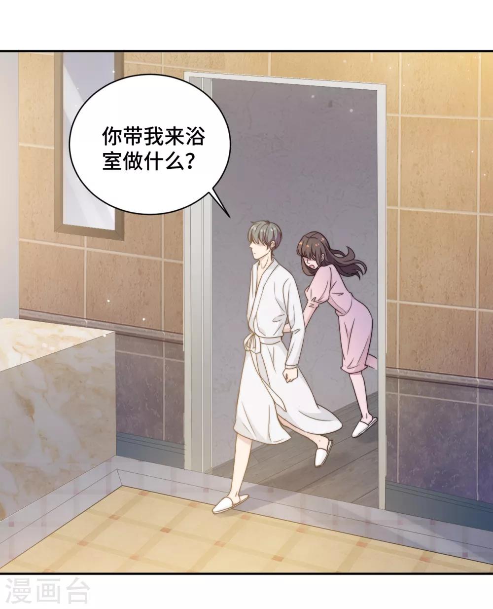 第21话 我们真的什么都没发生21