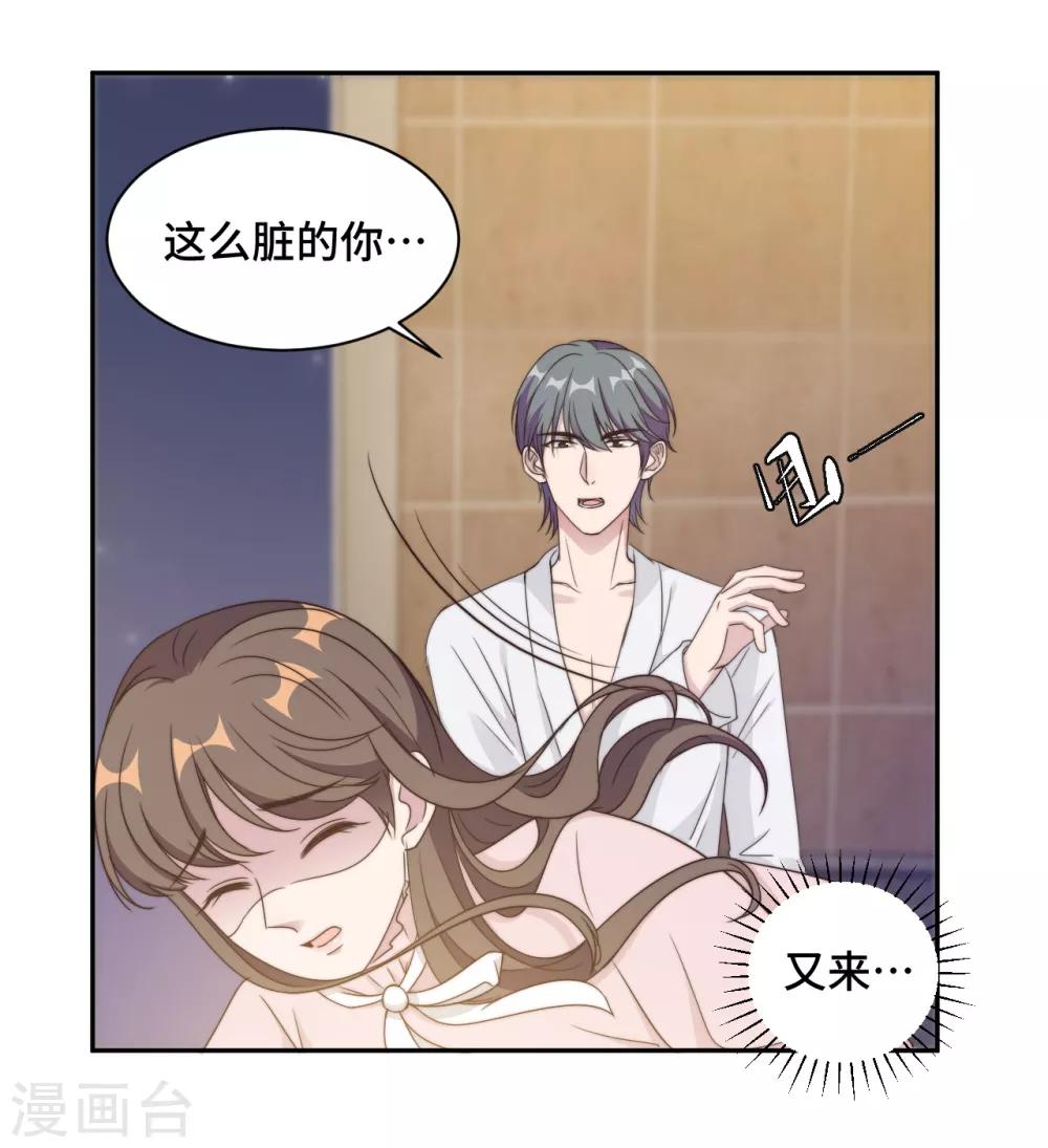 第21话 我们真的什么都没发生22