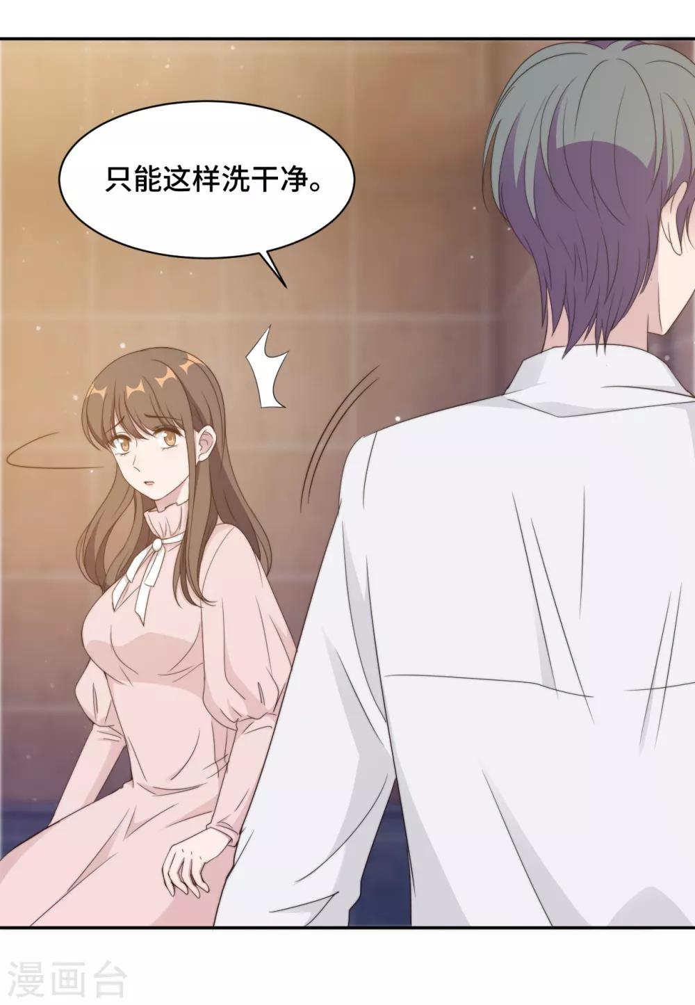 第21话 我们真的什么都没发生23