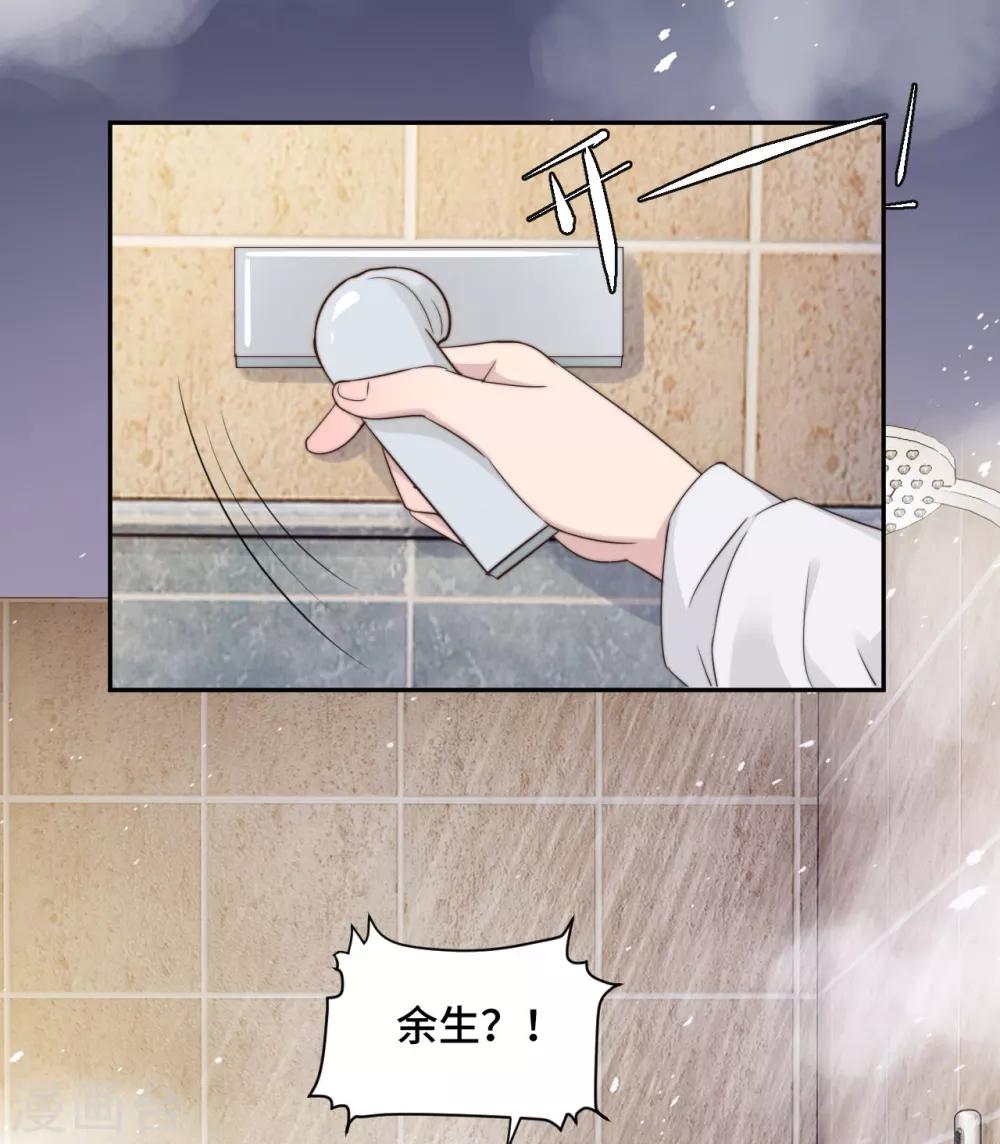 第21话 我们真的什么都没发生24