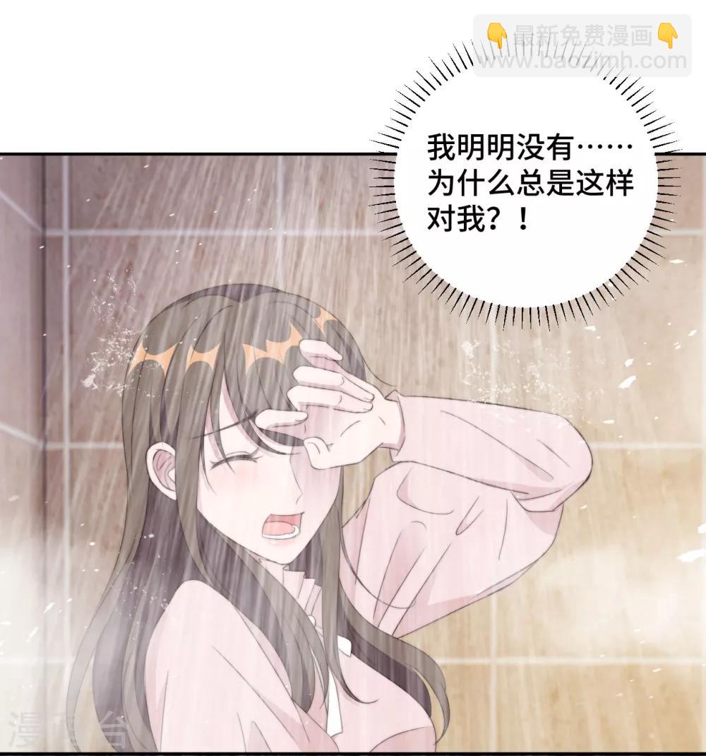 第21话 我们真的什么都没发生26
