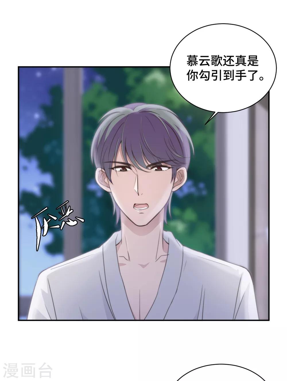 第21话 我们真的什么都没发生6