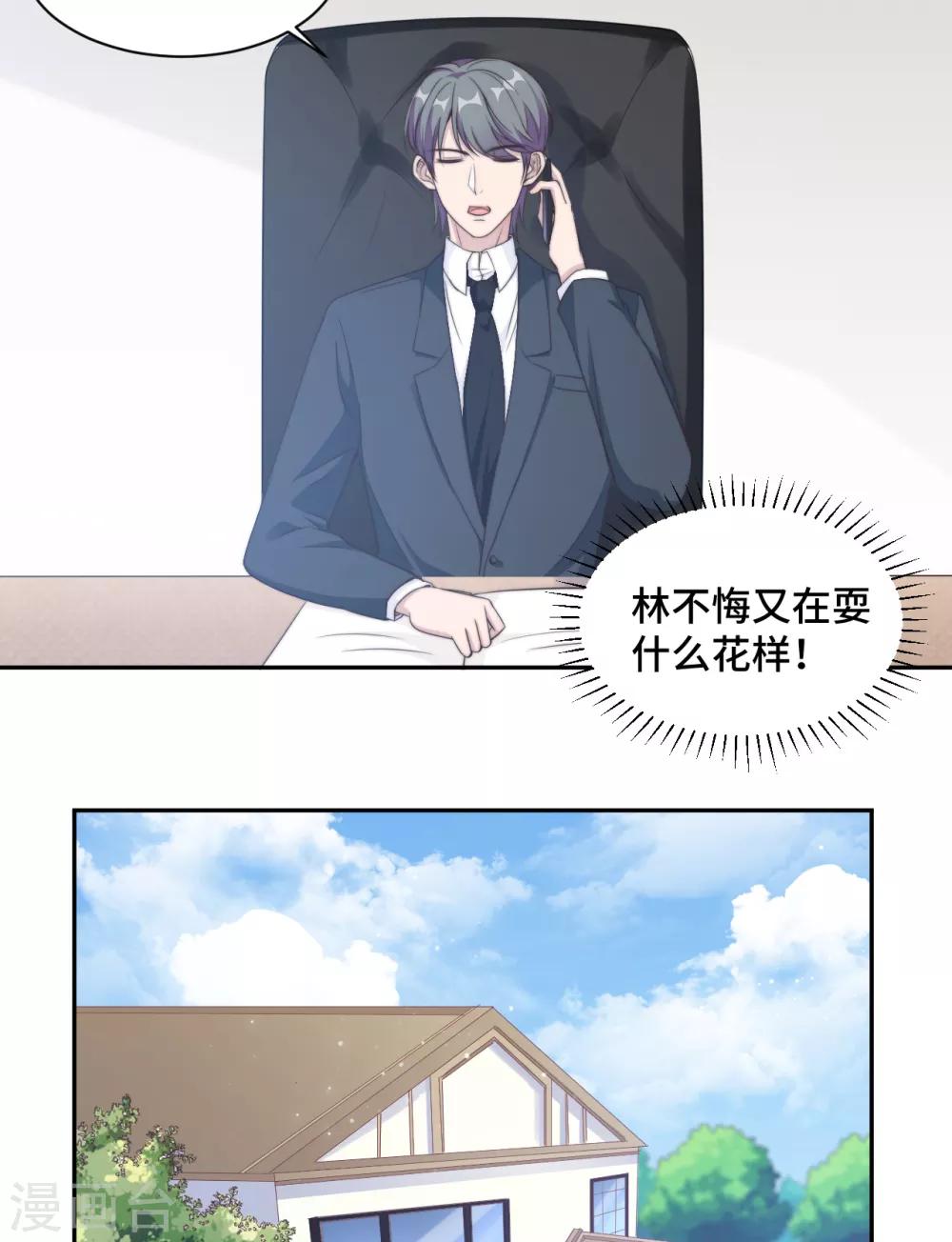 第22话 口是心非分家伙10