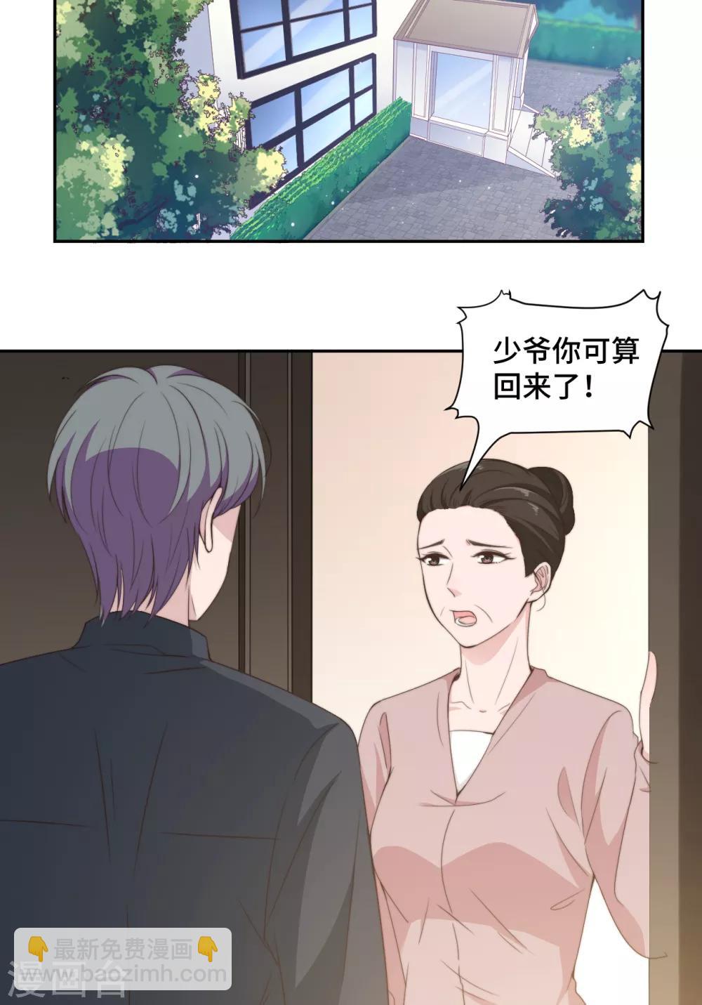 第22话 口是心非分家伙11