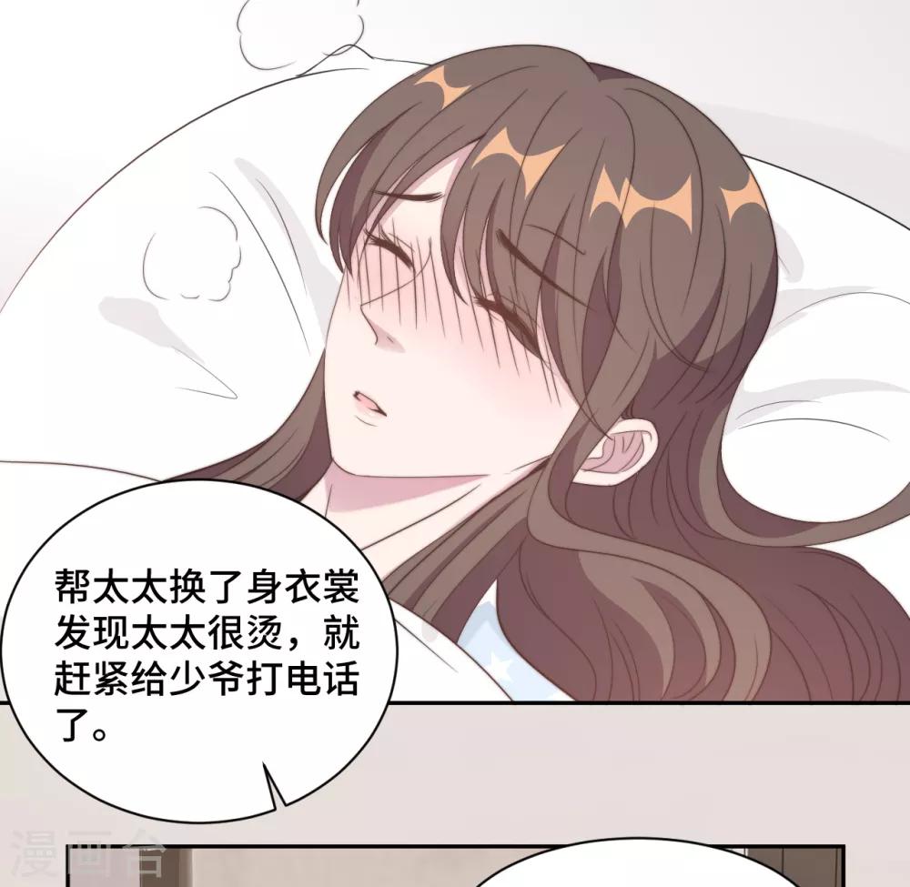 第22话 口是心非分家伙13