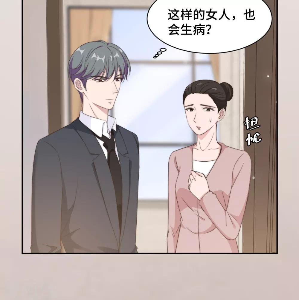 第22话 口是心非分家伙14