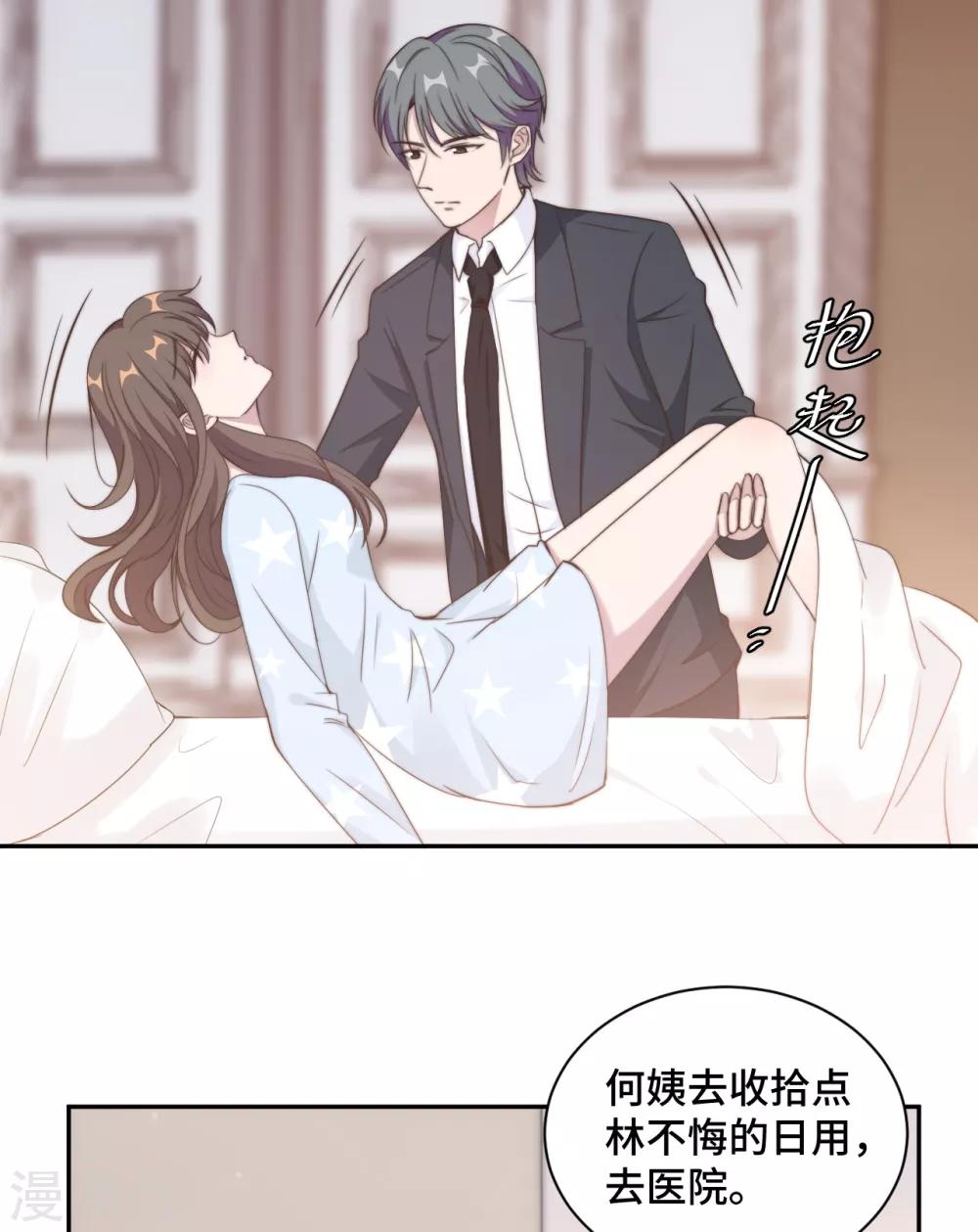 第22话 口是心非分家伙16