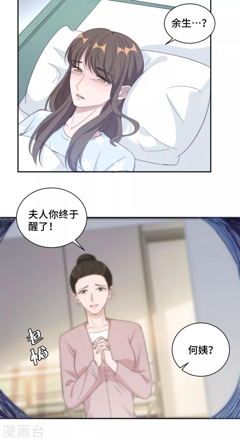 第22话 口是心非分家伙24