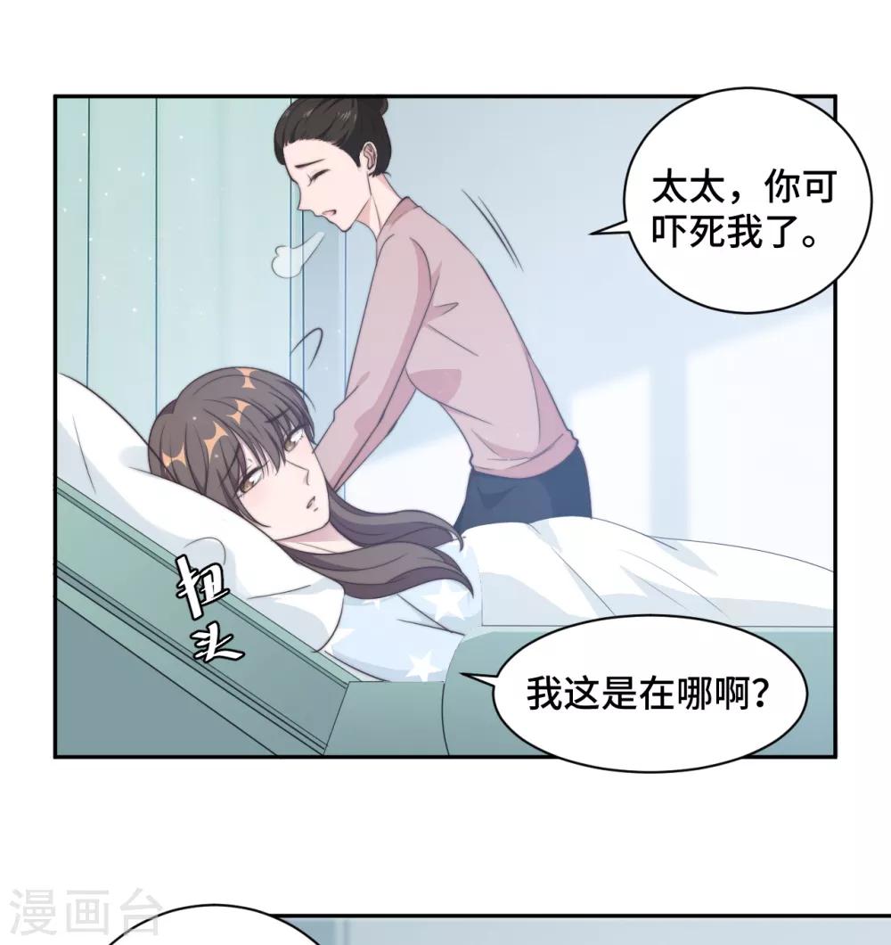 第22话 口是心非分家伙25