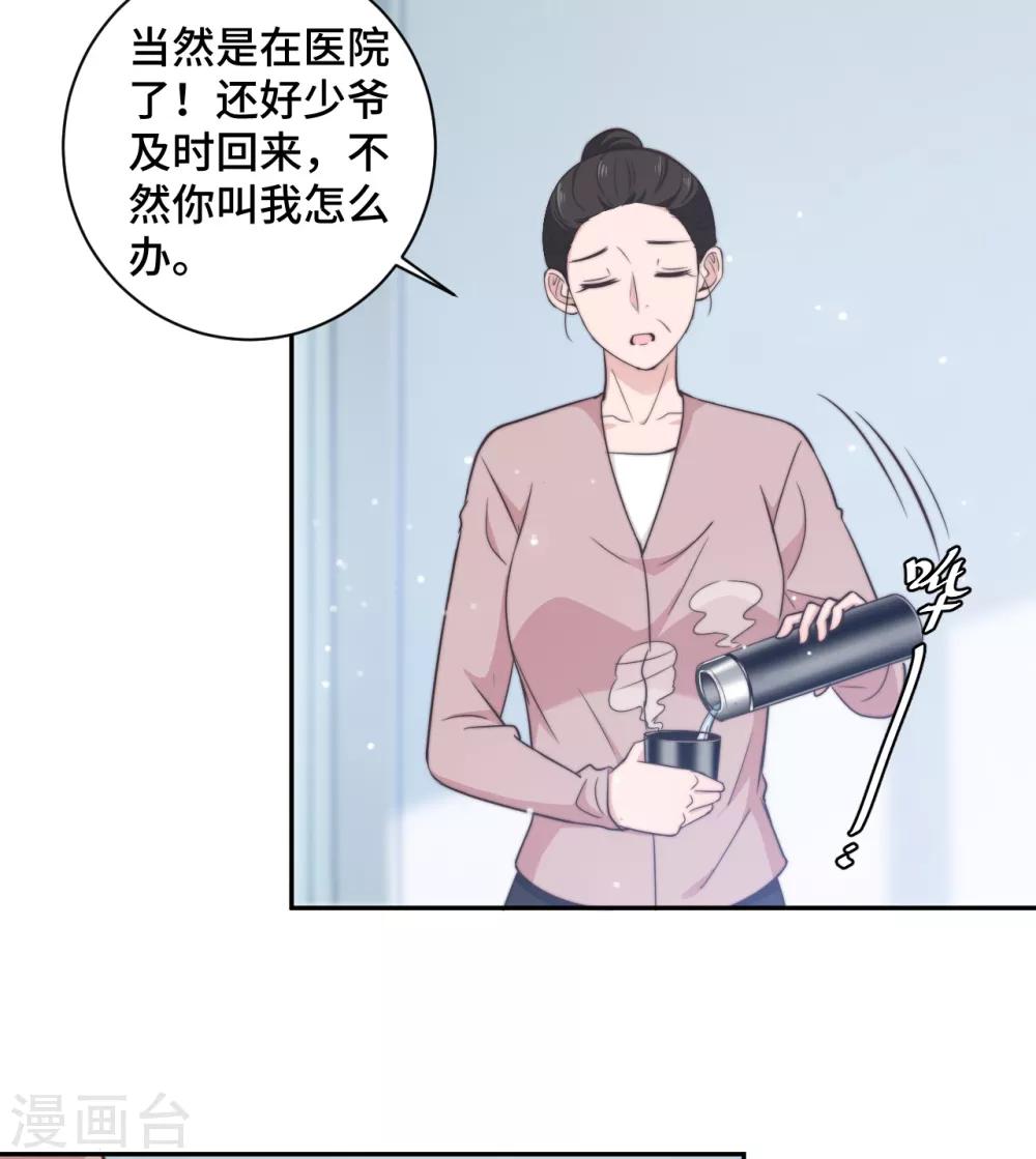第22话 口是心非分家伙26