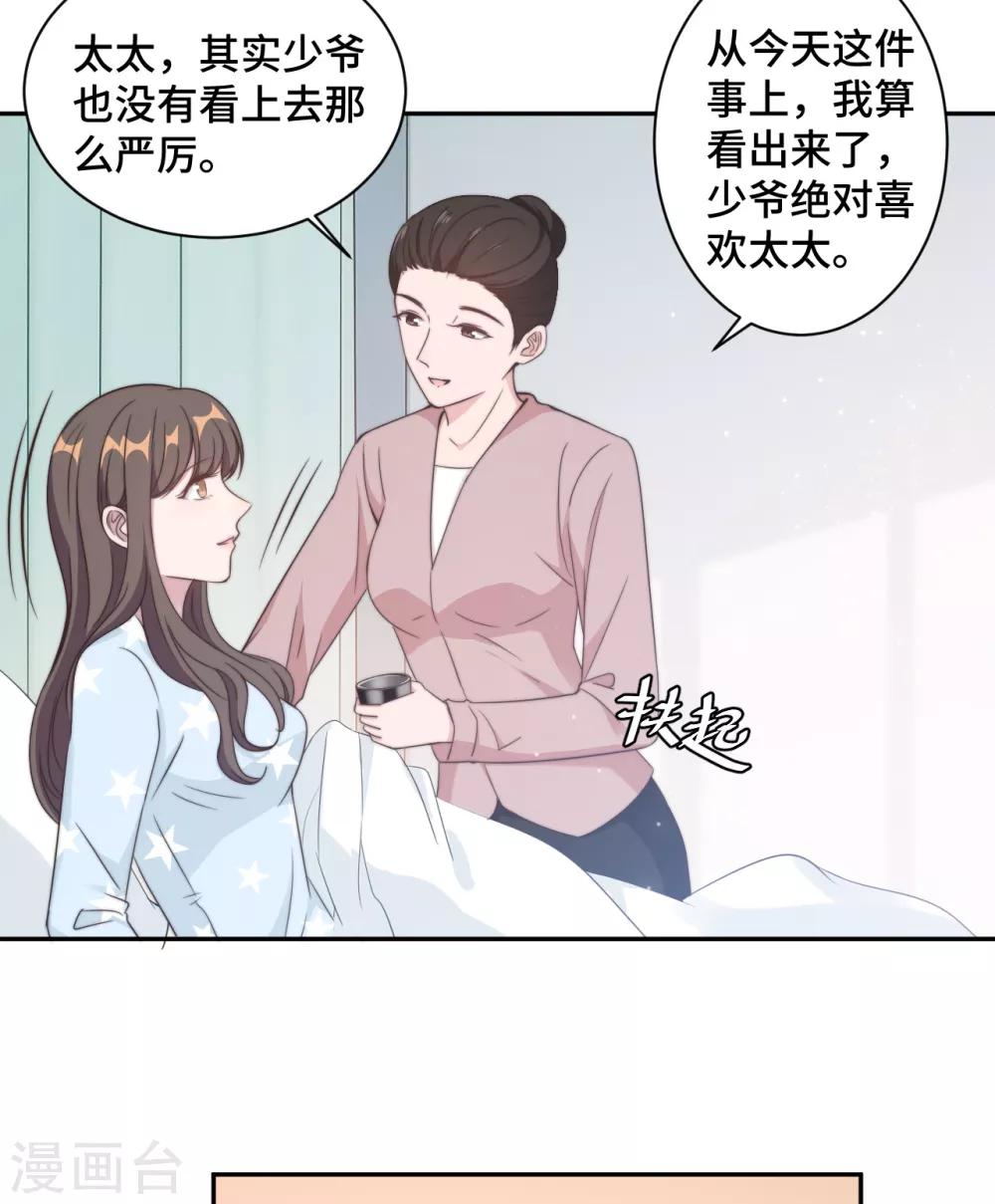 第22话 口是心非分家伙28