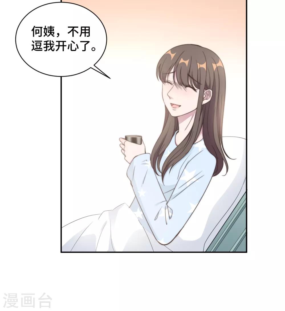 第22话 口是心非分家伙29