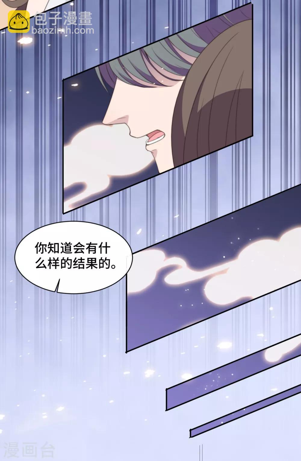 第22话 口是心非分家伙5