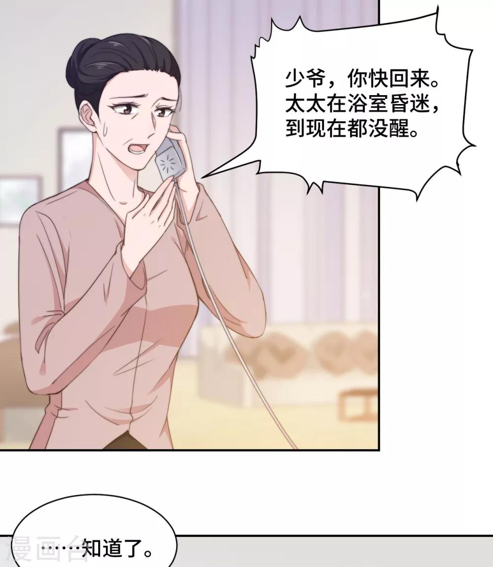 第22话 口是心非分家伙9