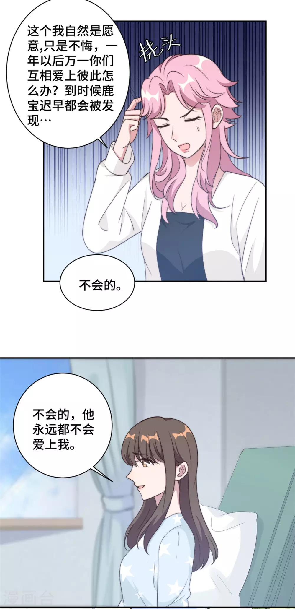 第23话 什么！你结婚了！13