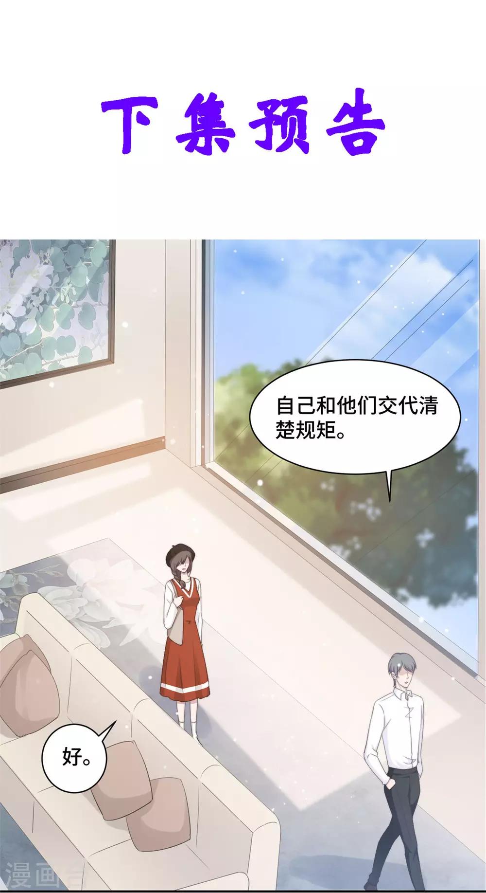 第23话 什么！你结婚了！16