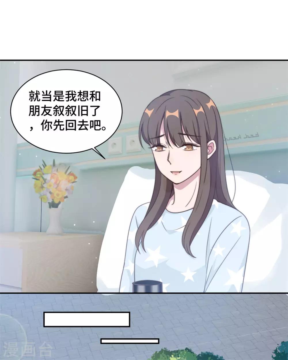 第23话 什么！你结婚了！2