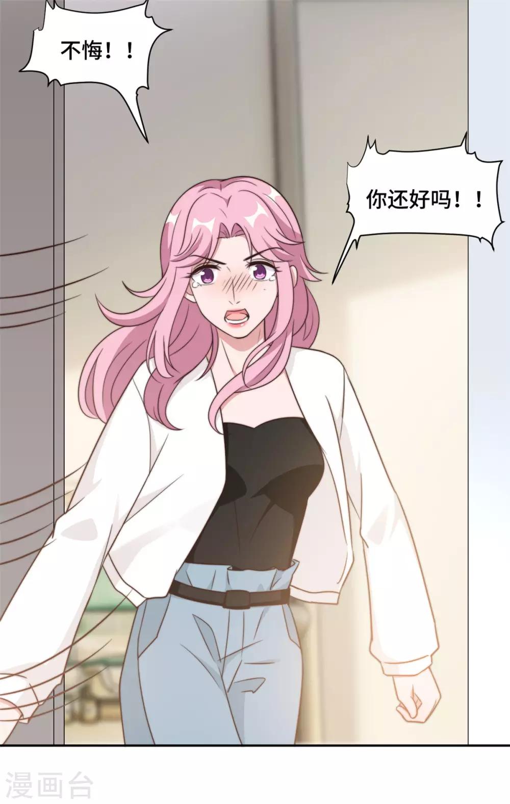 第23话 什么！你结婚了！5