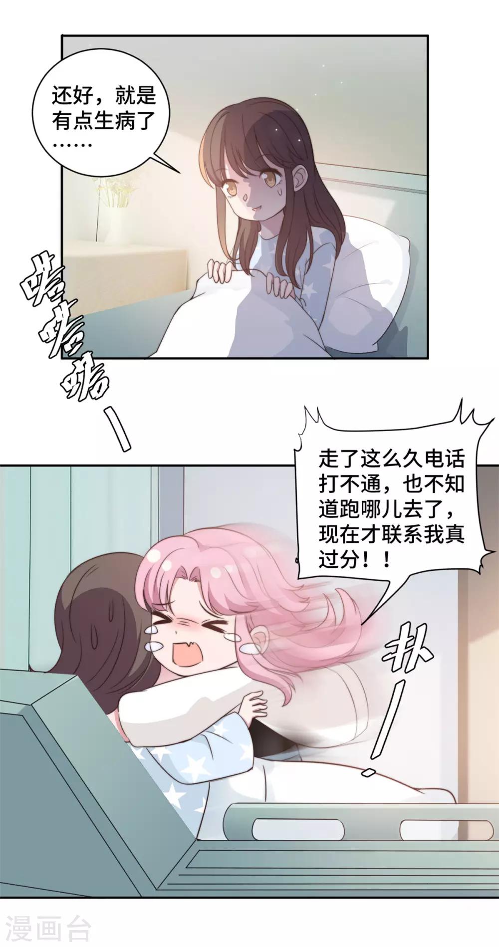 第23话 什么！你结婚了！6