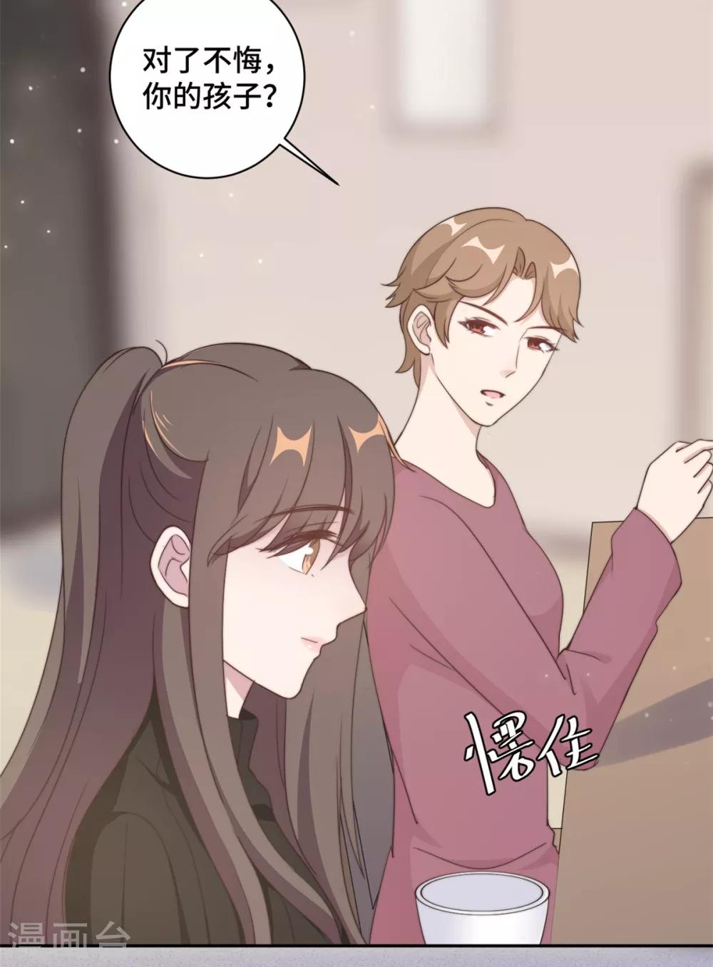 第25话 请你保守这个秘密10