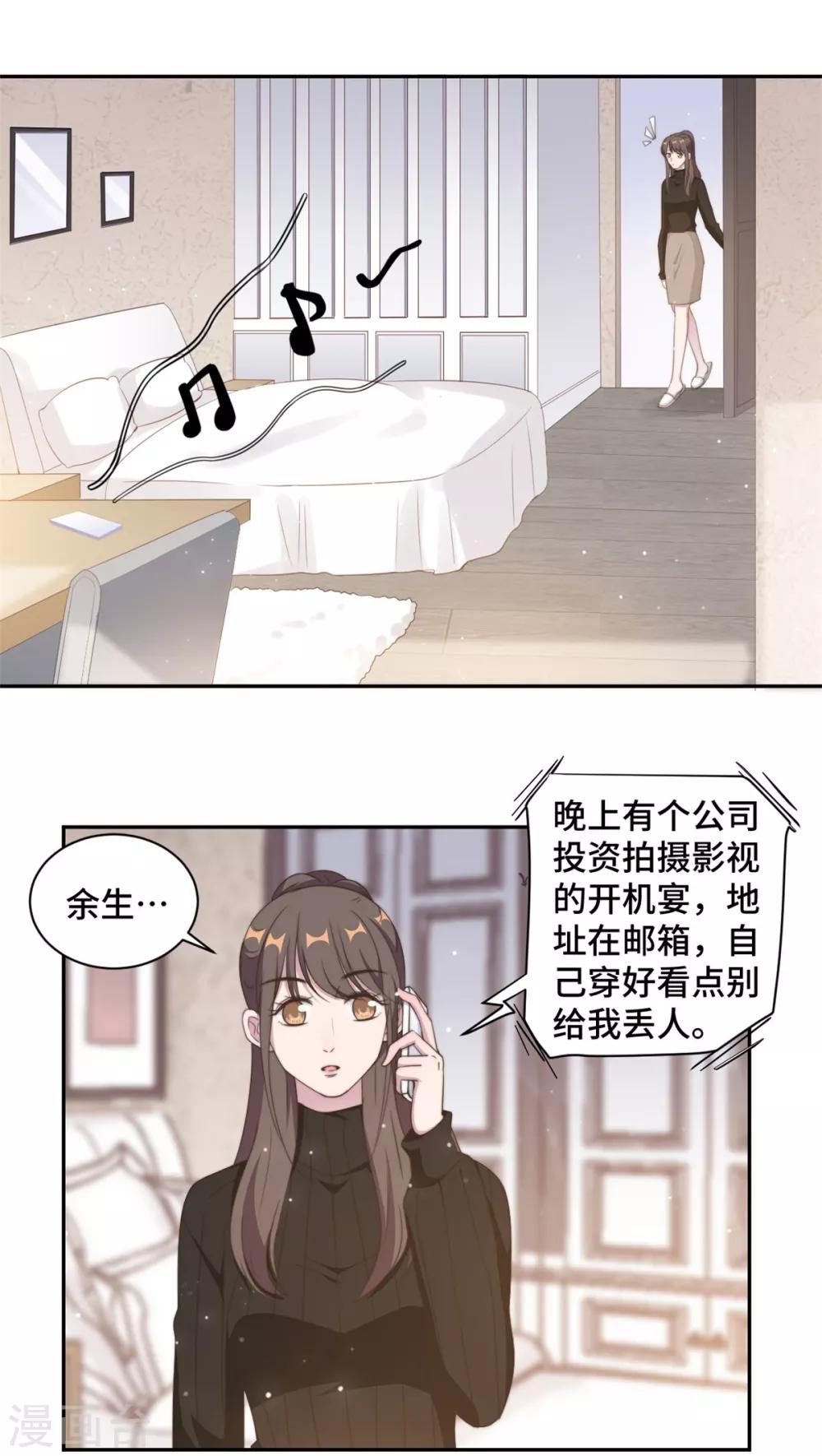 第25话 请你保守这个秘密14