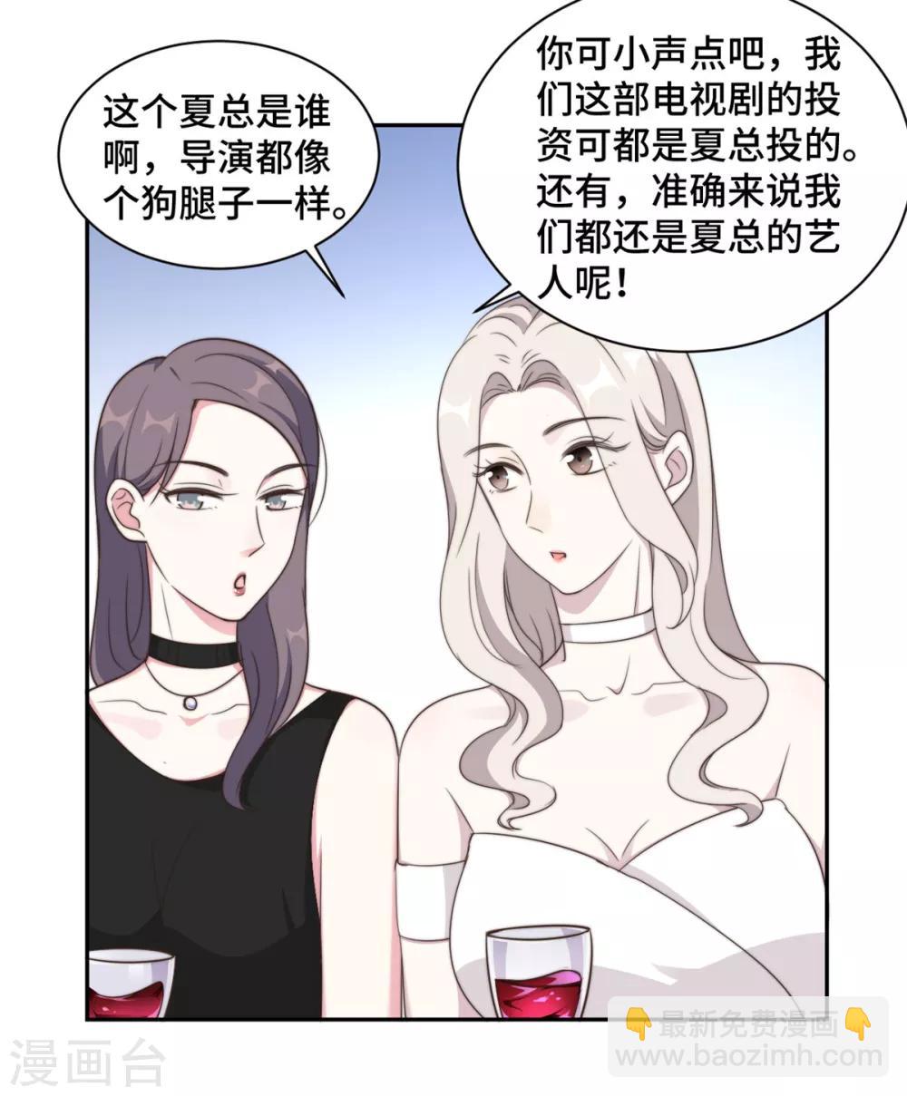 第25话 请你保守这个秘密17
