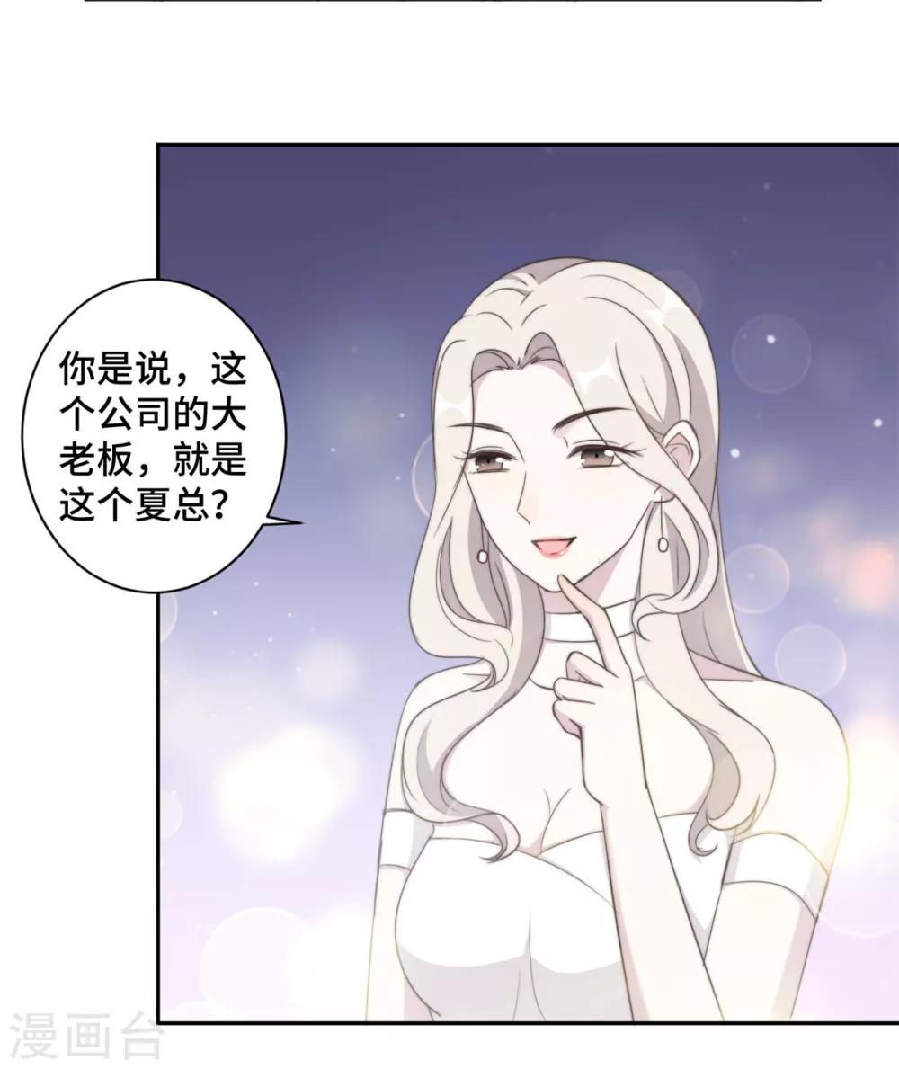 第25话 请你保守这个秘密18